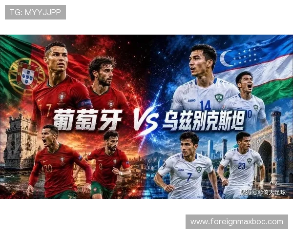 2026年世界杯葡萄牙与乌兹别克斯坦比赛场地信息及比赛时间安排一览